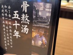 -味千拉面(中盛广场店)