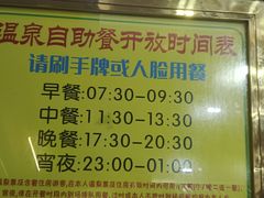 -泉眼温泉