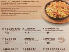 菜单-港丽餐厅(高德置地店)