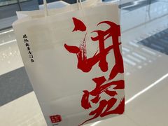 -君之狮子山·轻糖烘焙(松江印象城店)