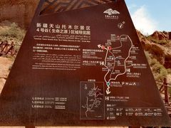 -新疆天山托木尔景区·大峡谷