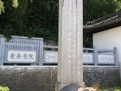 -第一山景区