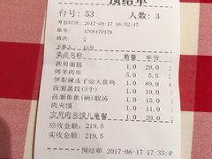 账单-西贝莜面村(近铁城市广场店)