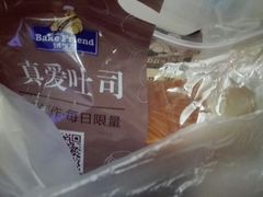 -真爱吐司(龙湖店)