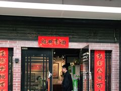 门面-洪齐林老镇