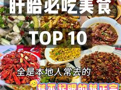 -虾铺子龙虾·私房菜(金源花苑店)