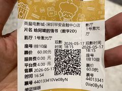 -英皇电影城(平安金融中心IMAX激光店)