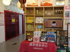 -英孚教育青少儿(高新公园茂中心)