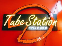 -Tubestation站点比萨(新世界大望路店)