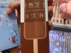半熟芝士巧克力味-好利来(龙首印象城店)