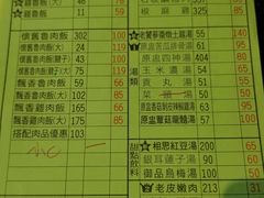 菜单-胡须张鲁肉饭(美食文化馆店)