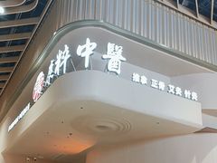 -手技王·影院足道·SPA(深圳之眼店)