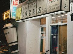 -江南天池