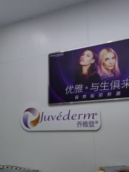 -杭州米兰柏羽医疗美容医院