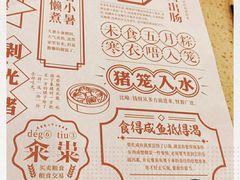 -点都德(聚福楼店)