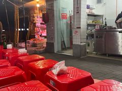 -二娃郡花面(工人村店)