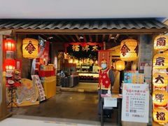 -南京大牌档(崇文门国瑞店)
