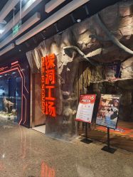 -探洞工场(丰科万达旗舰店)