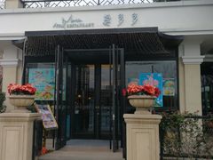 门面-莫多多餐厅
