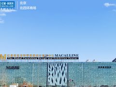 -红星美凯龙(北京北四环店)