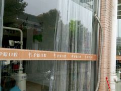 -江西护理学院口腔门诊部