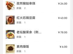 -禧和源养生素食茶馆