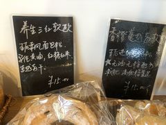 养生三红软欧-聪妈的面包店(华侨新城店)