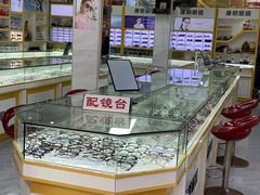 -康明眼镜(平海店)