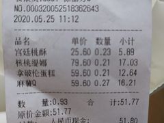 -六贤记(杭州龙湖滨江天街店)