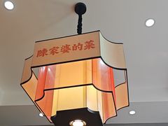 -陈家婆的菜(梅溪湖店)