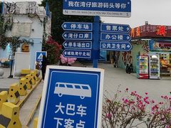 -澳门环岛游湾仔码头