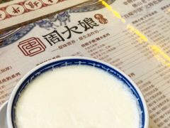 -周大娘牛乳(旧寨古村总店)