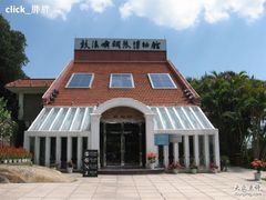 -鼓浪屿钢琴博物馆