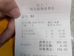 -品大三·南京菜(大行宫店)