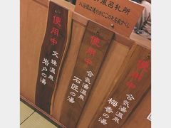 -南紀白浜 浜千鳥の湯 海舟