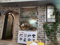 -苏家巷36号公馆