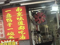-双冰面馆(茶南店)
