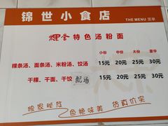 -志荣粿面小食店