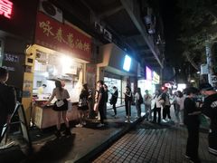 -咏春葱油饼(德政中路店)