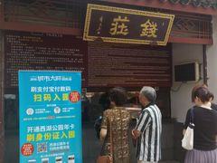 -杭州黄龙洞