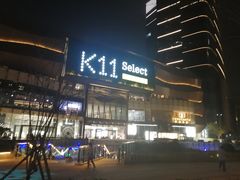 -武汉光谷K11