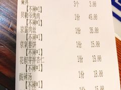 账单-京氣春饼(机场店)