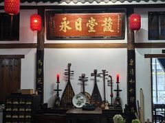 -道南書院·私房菜·早午茶·茶馆