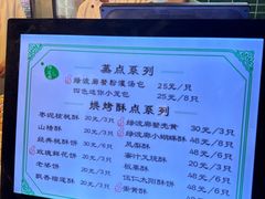 -绿波廊(豫园店)