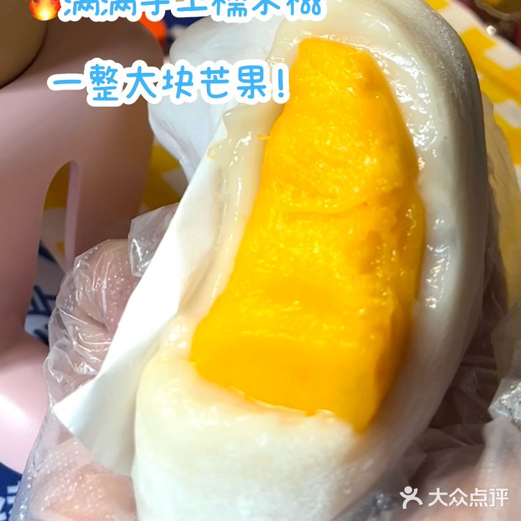 我好幸福！吃到超好吃的麻糬冰！