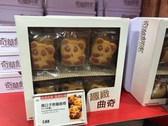 -奇华饼家(香港国际机场T1店)