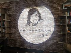 -海子诗歌陈列馆