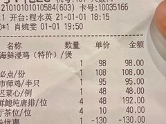账单-南园酒家(前进路店)