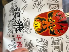 -張飛牛肉(锦里店)