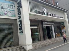 android_upload_pic-熊猫邮局(少城店)